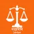 দন্ডবিধি (Penal Code 1860)