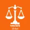দন্ডবিধি (Penal Code 1860)