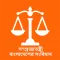 বাংলাদেশের সংবিধান