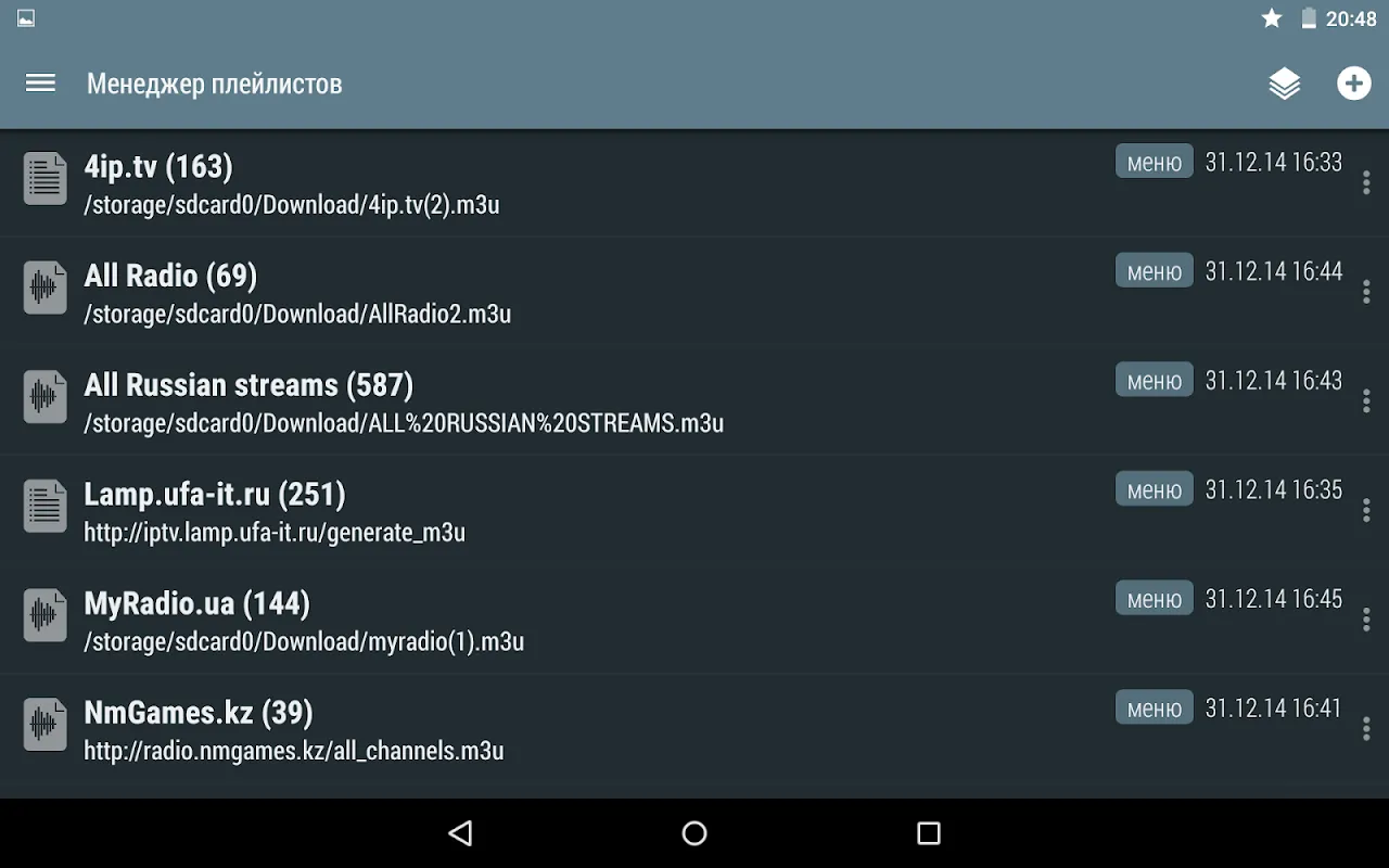 Lazy IPTV Screenshots
