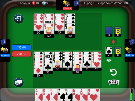 Tangkapan skrin Biriba - Greek Card Game iPad 