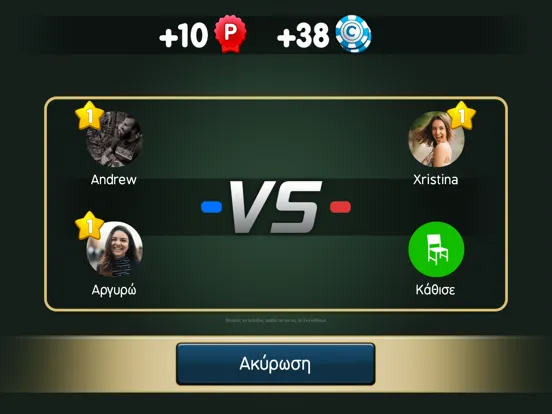 Tangkapan skrin Biriba - Greek Card Game iPad 