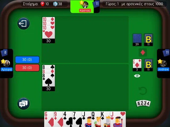 Tangkapan skrin Biriba - Greek Card Game iPad 