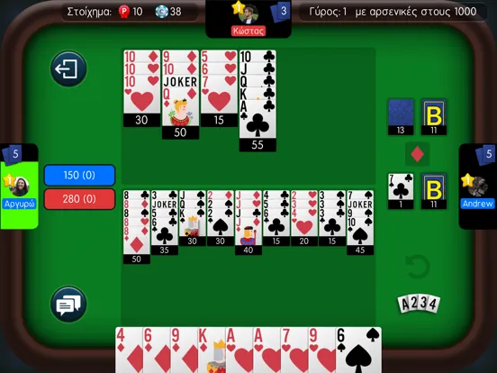 Tangkapan skrin Biriba - Greek Card Game iPad 