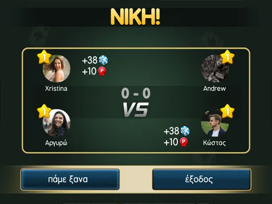 Tangkapan skrin Biriba - Greek Card Game iPad 