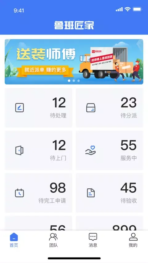 Скриншоты 鲁班匠家