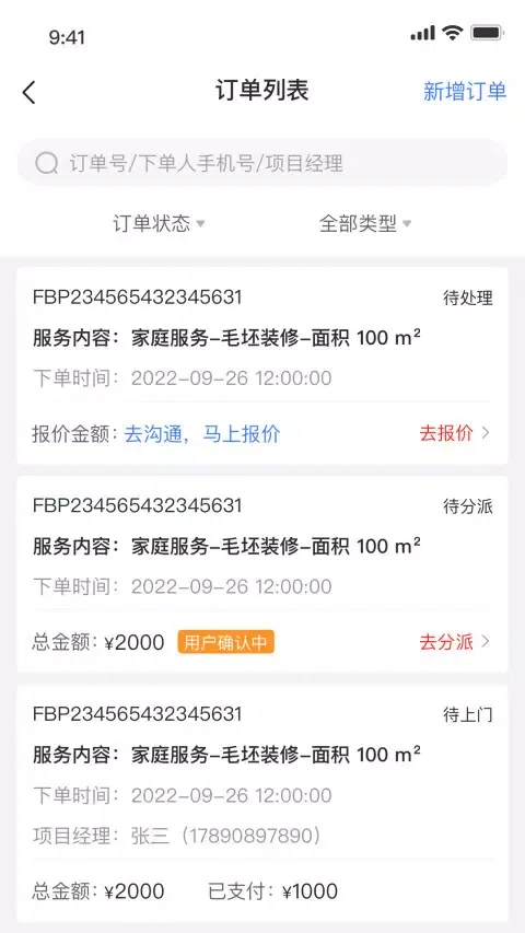 Скриншоты 鲁班匠家