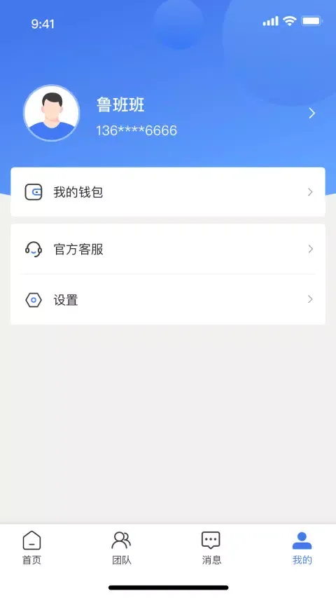 Скриншоты 鲁班匠家