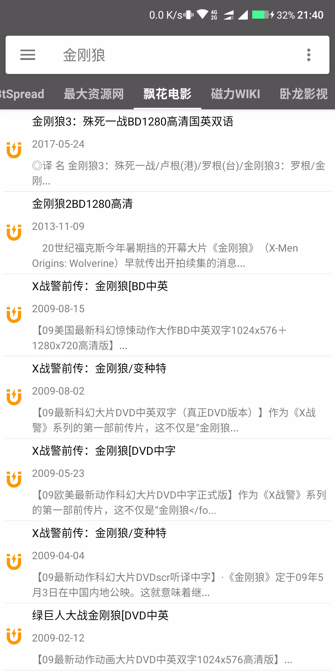 鲨鱼搜索App-Screenshots1
