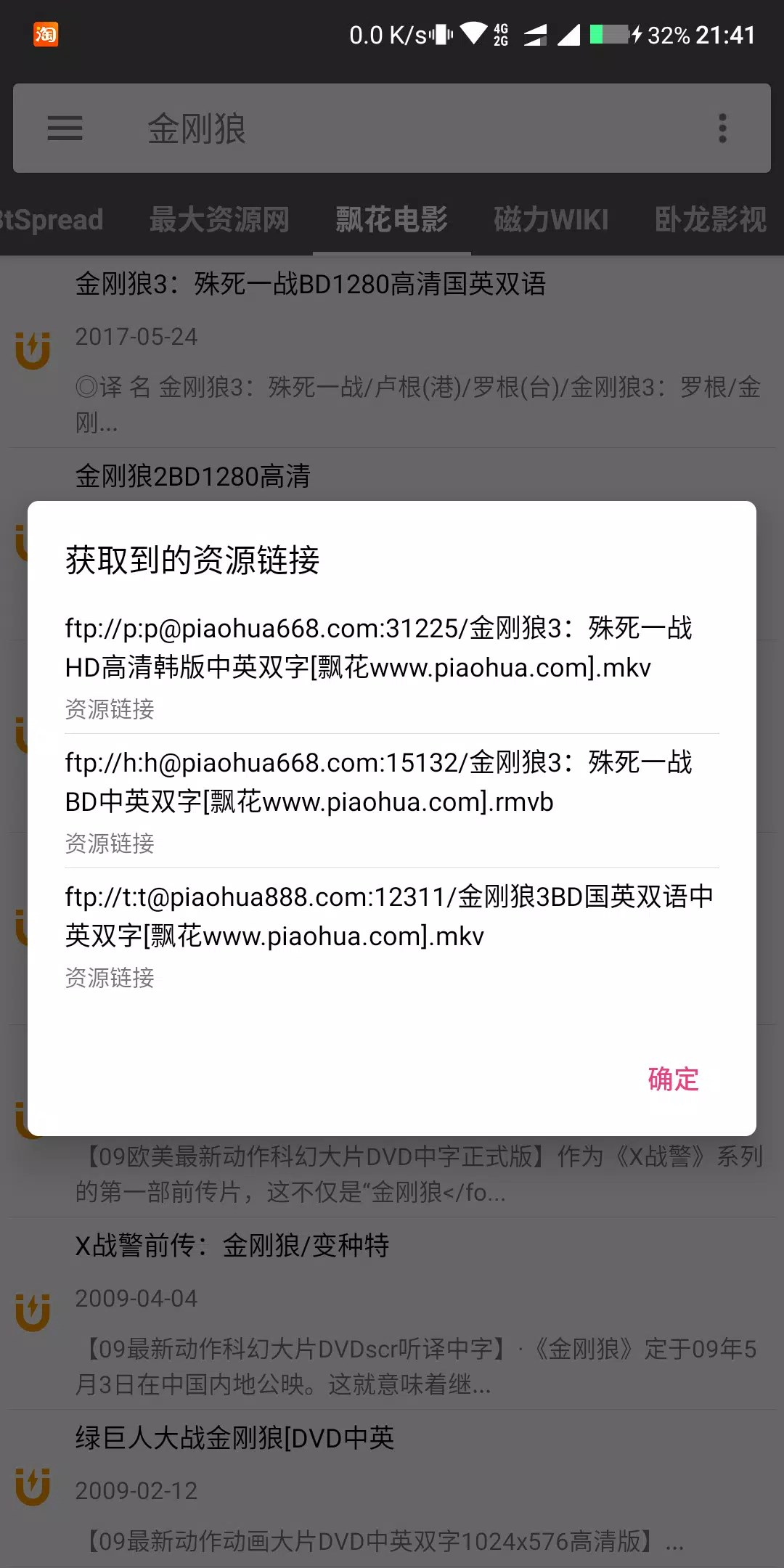 鲨鱼搜索App-Screenshots2