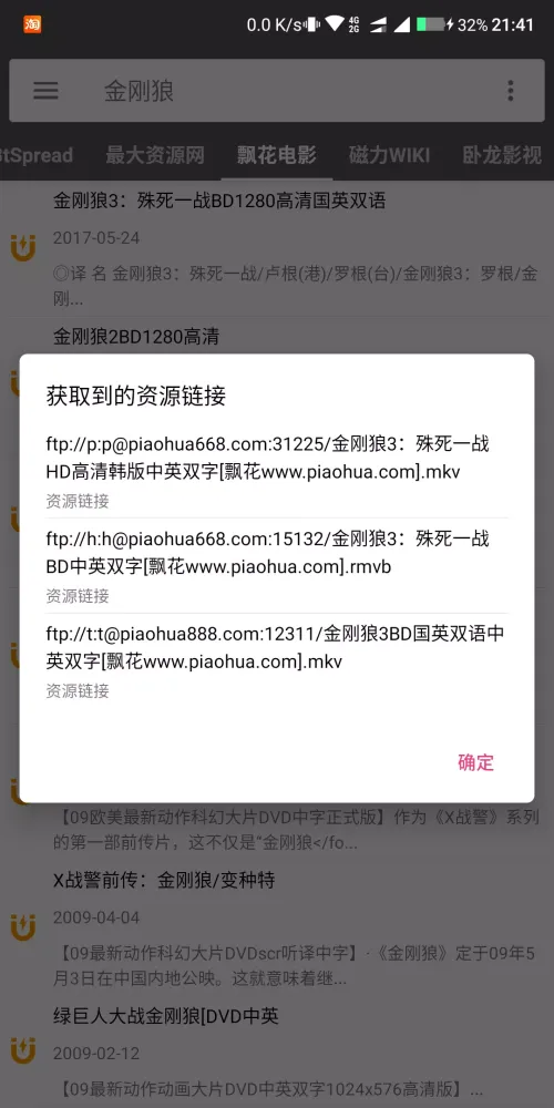 Zrzuty ekranu 鲨鱼搜索