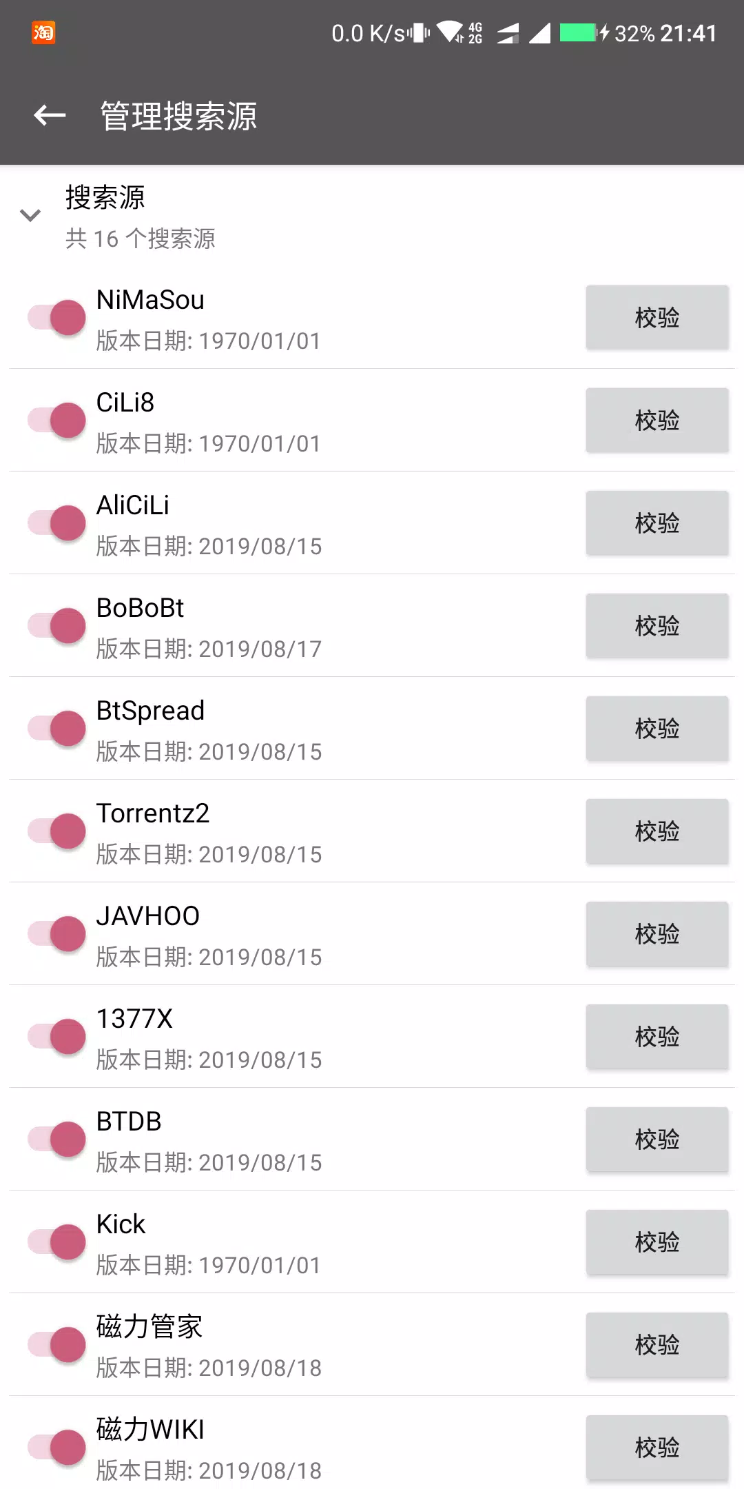 鲨鱼搜索App-Screenshots3