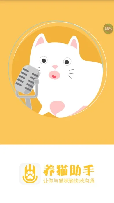 Скриншоты 养猫助手-让你与猫咪愉快的沟通