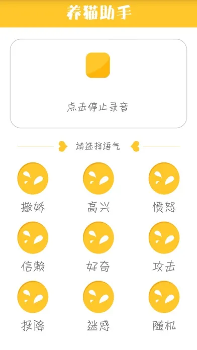 Скриншоты 养猫助手-让你与猫咪愉快的沟通