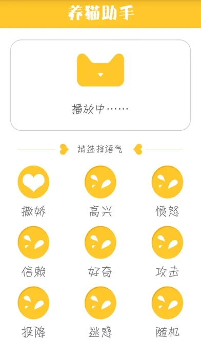 Скриншоты 养猫助手-让你与猫咪愉快的沟通