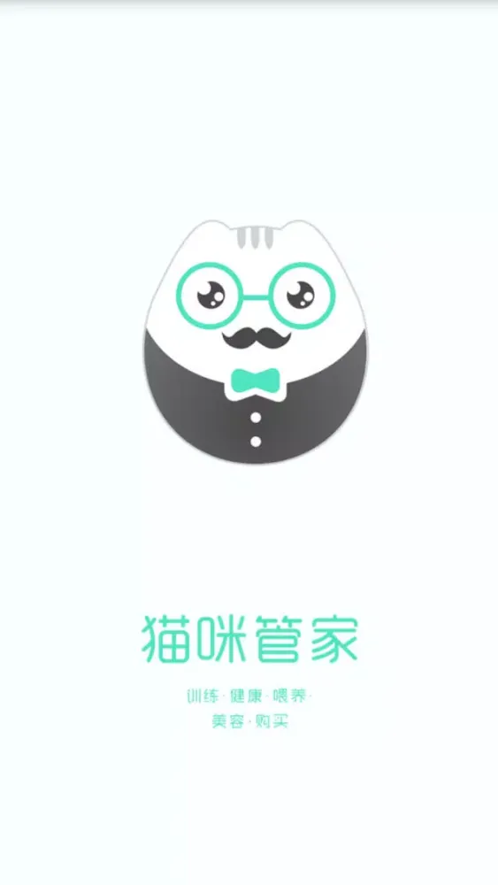 猫咪管家 স্ক্রিনশট
