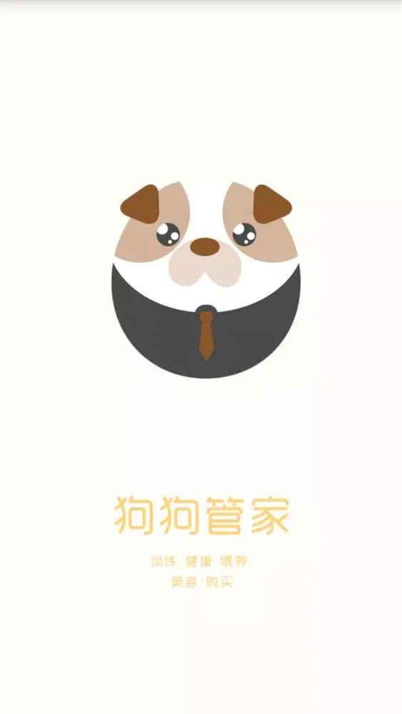 Tangkapan layar 狗狗管家