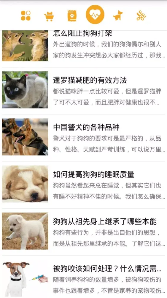 Tangkapan layar 狗狗管家