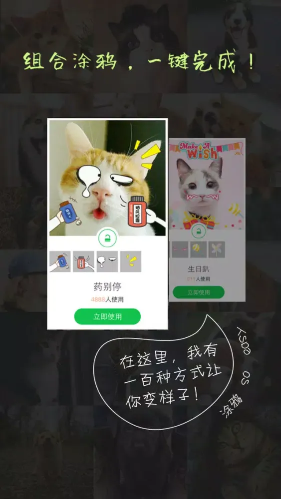 Ảnh chụp màn hình của 萌宠相机-猫狗的拍照神器