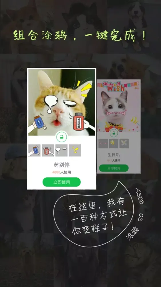 Captures d'écran de 萌宠相机（解锁版）