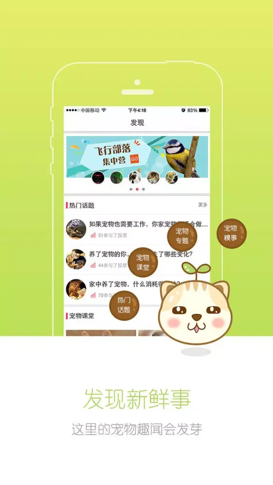宠物秀（解锁版）應用截圖