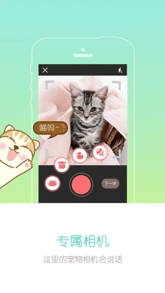 宠物秀（解锁版）應用截圖
