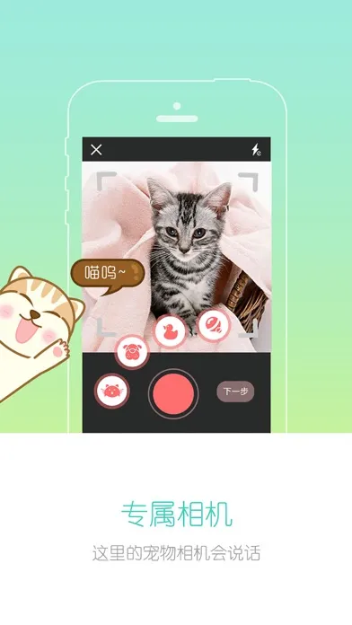 ภาพหน้าจอของ 宠物•秀-逗拍涂鸦录视频的宠物社区交友软件(养猫咪养狗狗的好管家)
