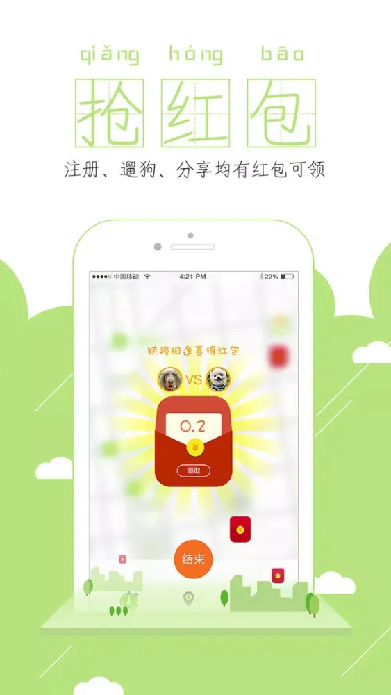 遛狗圈 - 狗狗专属运动健康计步器软件,宠物养成训练助手 火爆兑换商城 新增宠物保险 Screenshots