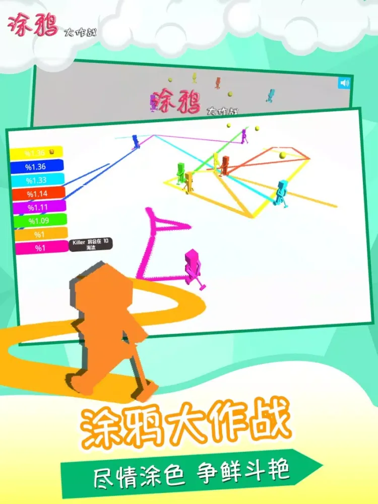 Capturas de pantalla de Doodle Battle-Snake Painting iPad 