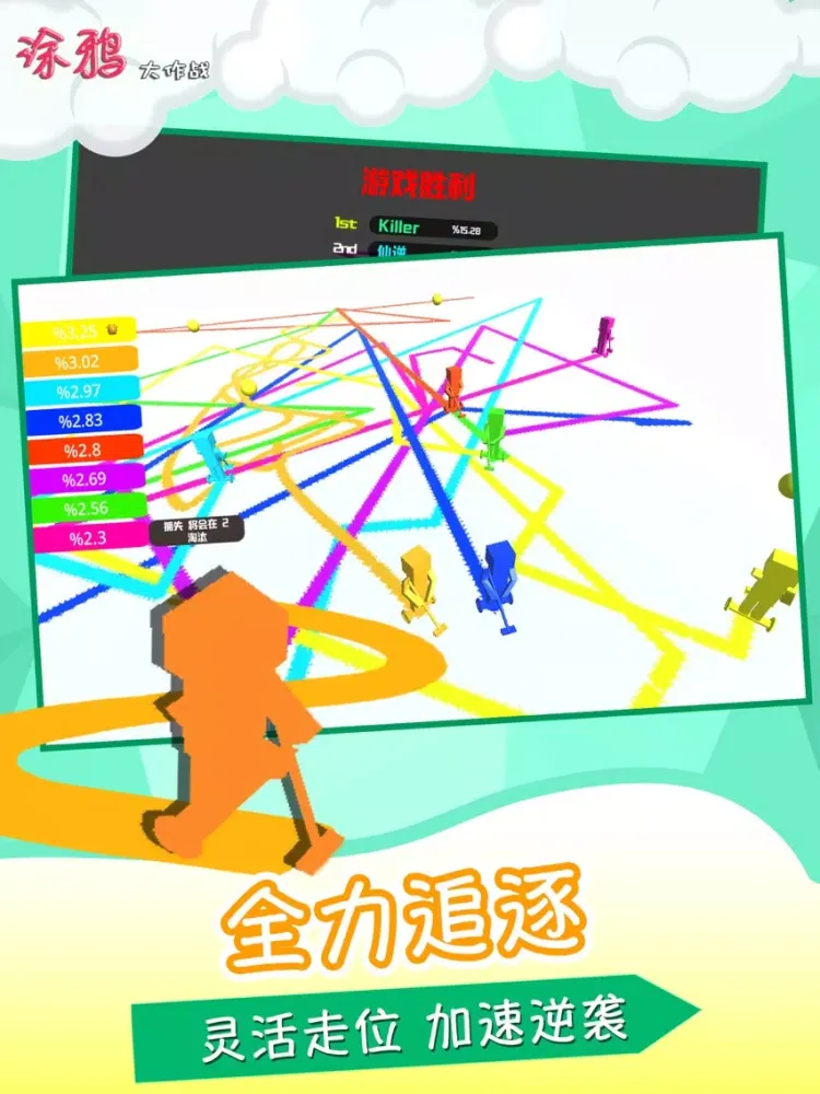 Capturas de pantalla de Doodle Battle-Snake Painting iPad 