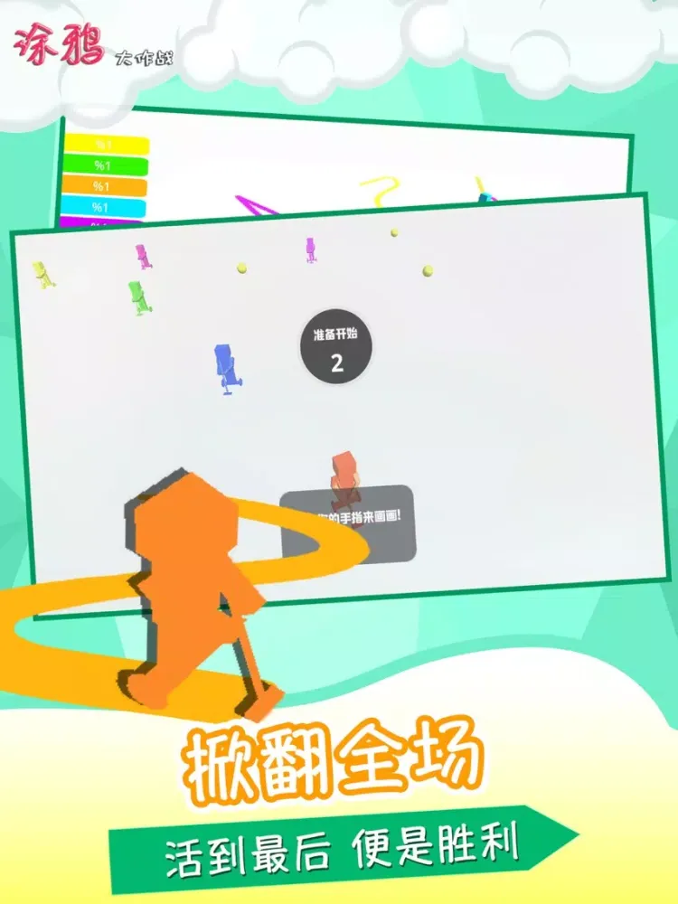 Capturas de pantalla de Doodle Battle-Snake Painting iPad 