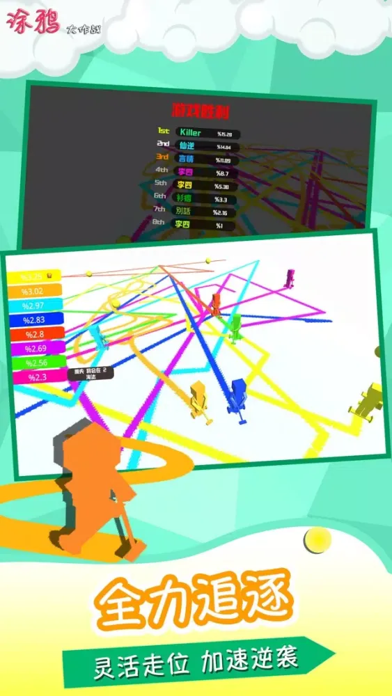 Capturas de pantalla de Doodle Battle-Snake Painting