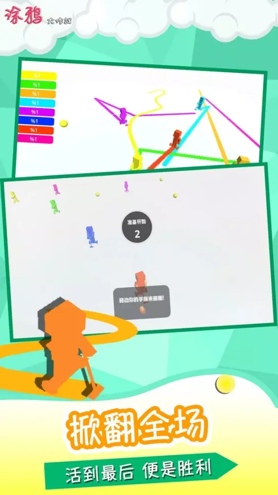 Capturas de pantalla de Doodle Battle-Snake Painting