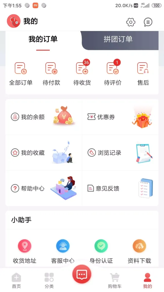 Capturas de pantalla de 药速宝