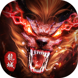 龙城传奇Symbol