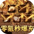 龙城传奇