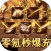 龙城传奇
