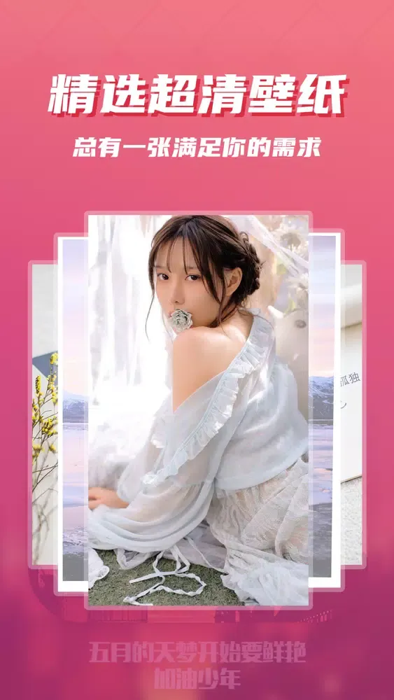 Screenshot di 精美壁纸-超高清动态壁纸