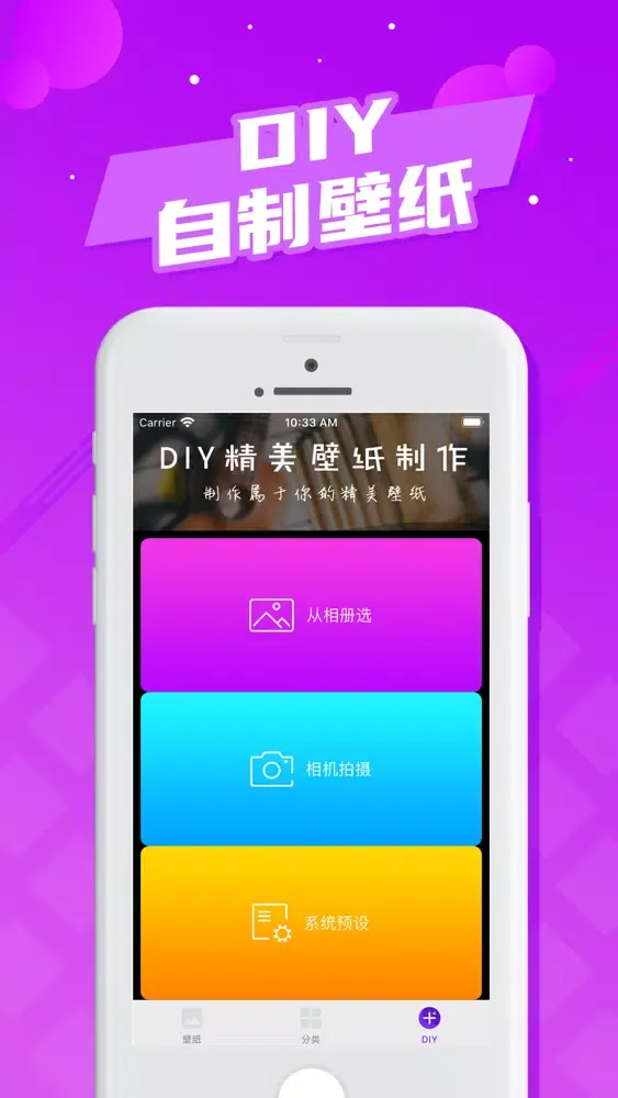 Screenshot di 精美壁纸-超高清动态壁纸