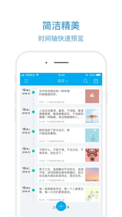 Ảnh chụp màn hình của 笔尖日记-日记本·记事本·笔记本
