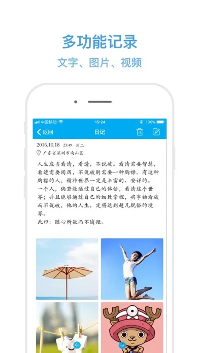 Ảnh chụp màn hình của 笔尖日记-日记本·记事本·笔记本