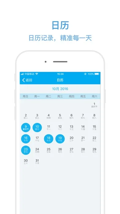 Ảnh chụp màn hình của 笔尖日记-日记本·记事本·笔记本