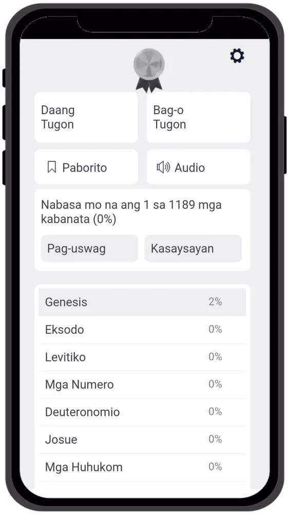 Sugboanon nga Bibliya应用截图