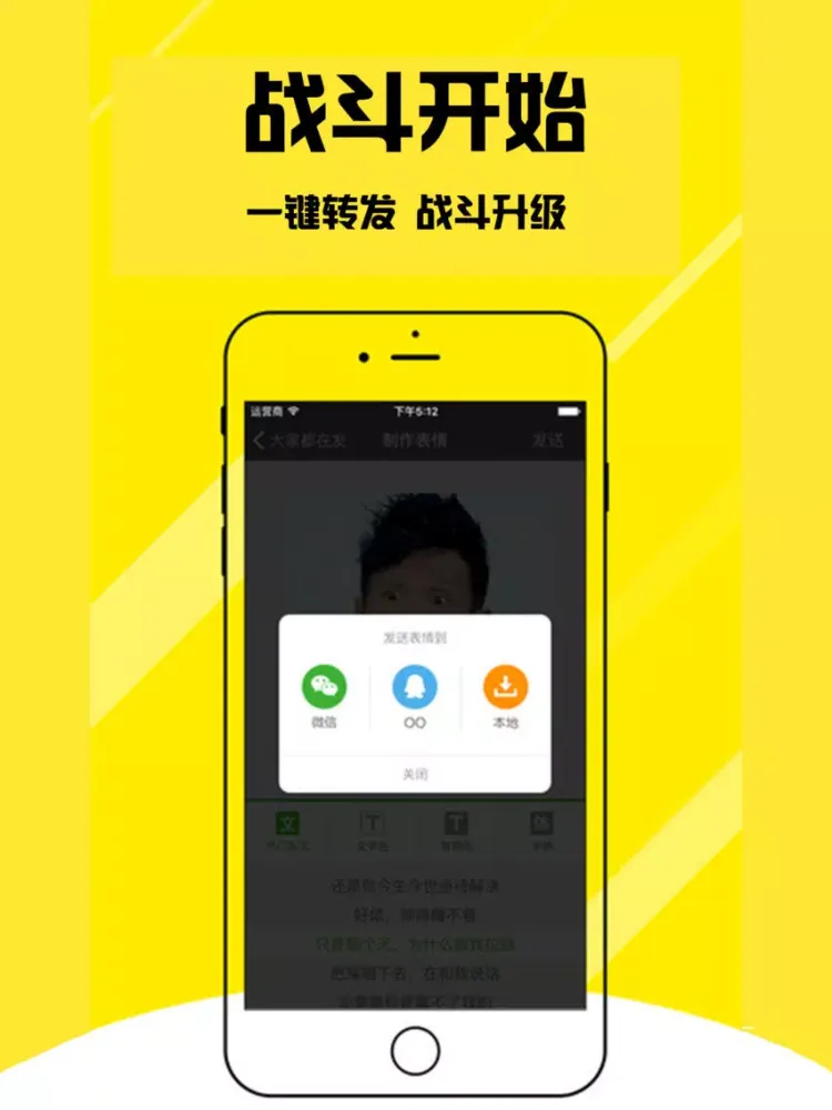 Tangkapan skrin 斗图表情包制作软件 iPad 