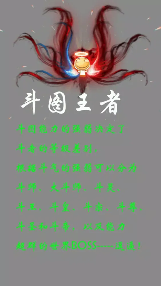 Tangkapan skrin 斗图表情包制作软件