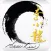 Bruce Lee: Kung Fu‧Art‧Life