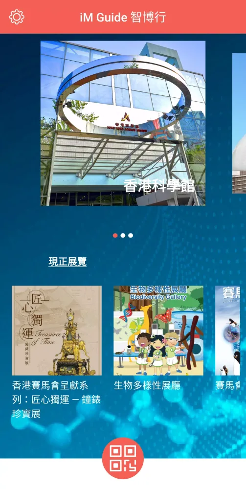 Screenshot di iM Guide