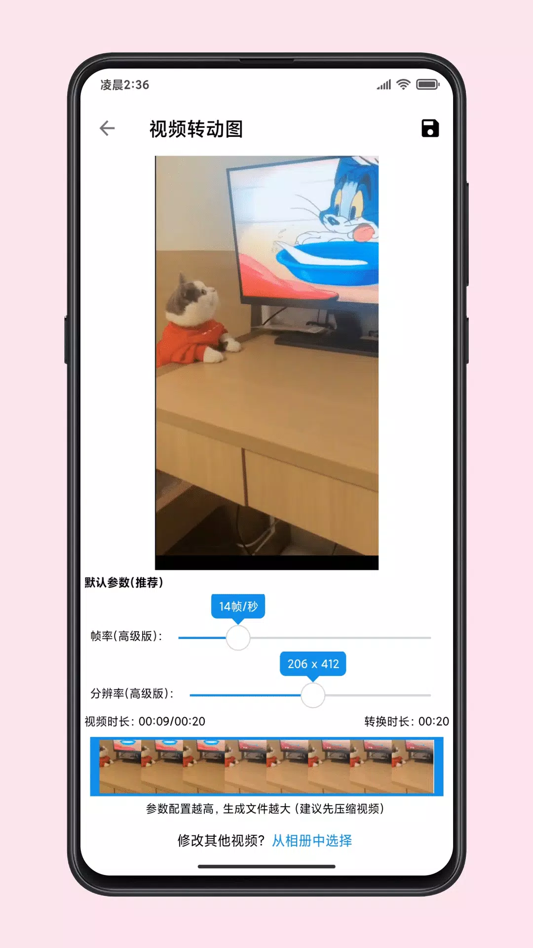 图叨叨的應用截圖4