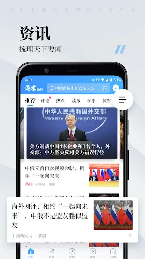 Captures d'écran de Haike News