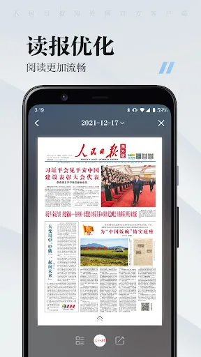 Captures d'écran de Haike News